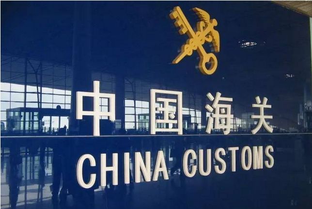 海关总署推动跨境电商贸易跨境电商物流便利化-巨东物流
