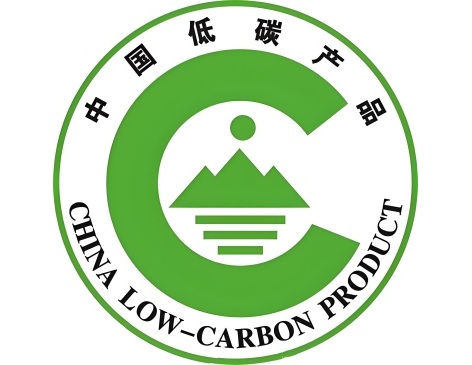 低碳产品认证